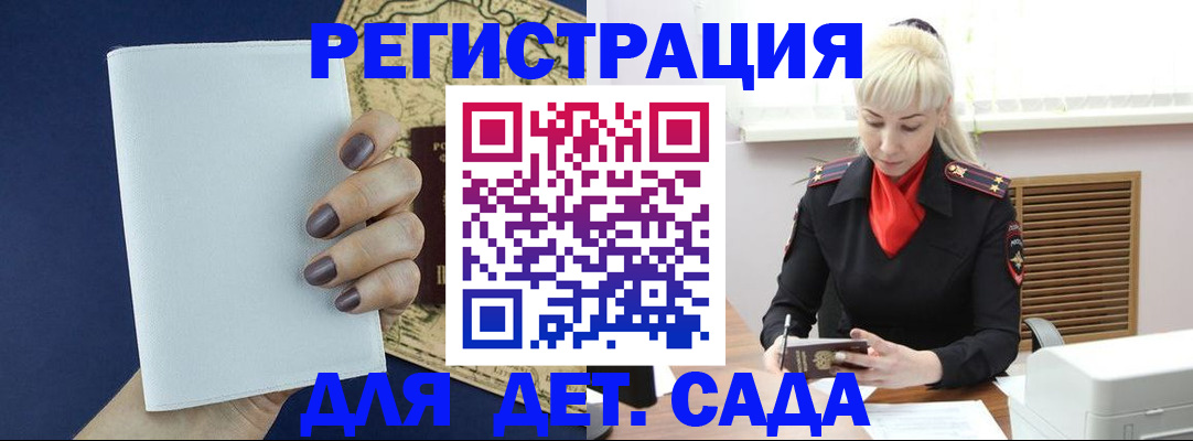 миграционный учет в Котельниках