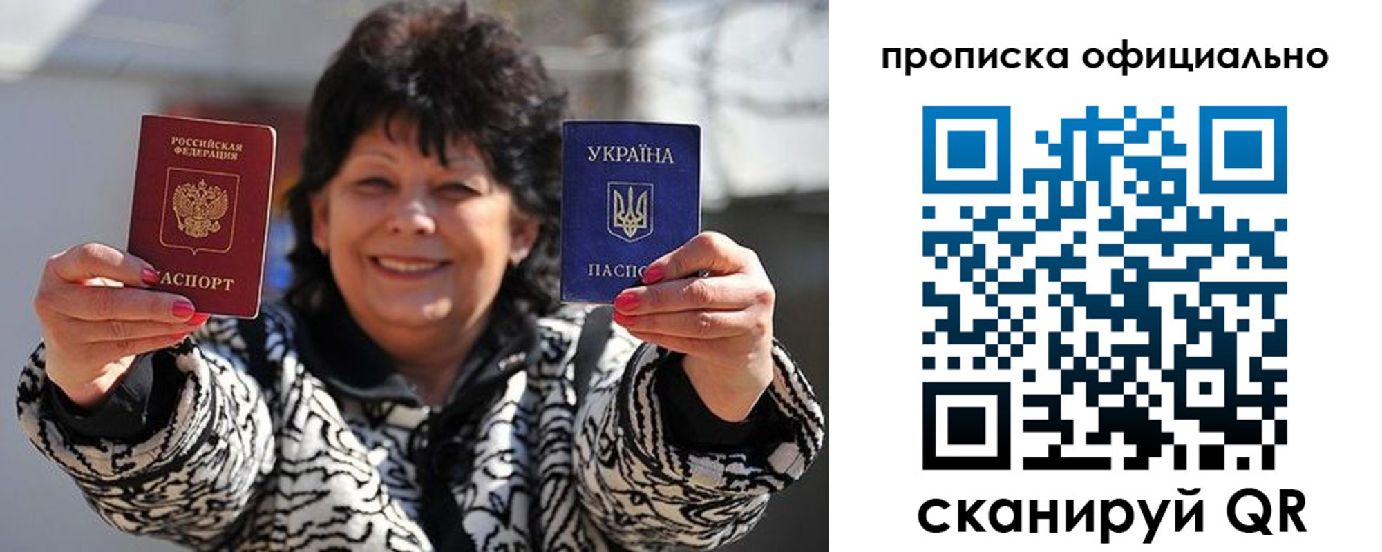 прописка для работы в Котельниках