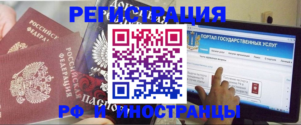 временная регистрация адрес в Котельниках