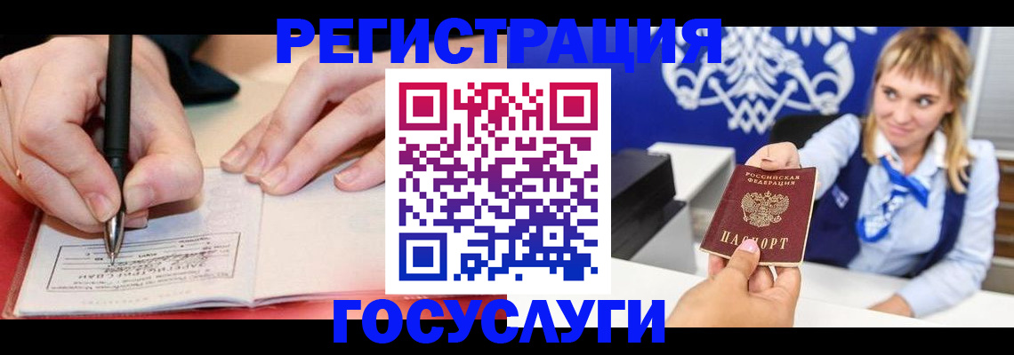 прописка иностранных граждан в Котельниках